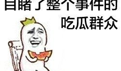 吃瓜爆料犯法吗判几年,吃瓜爆料法律风险与刑罚解析